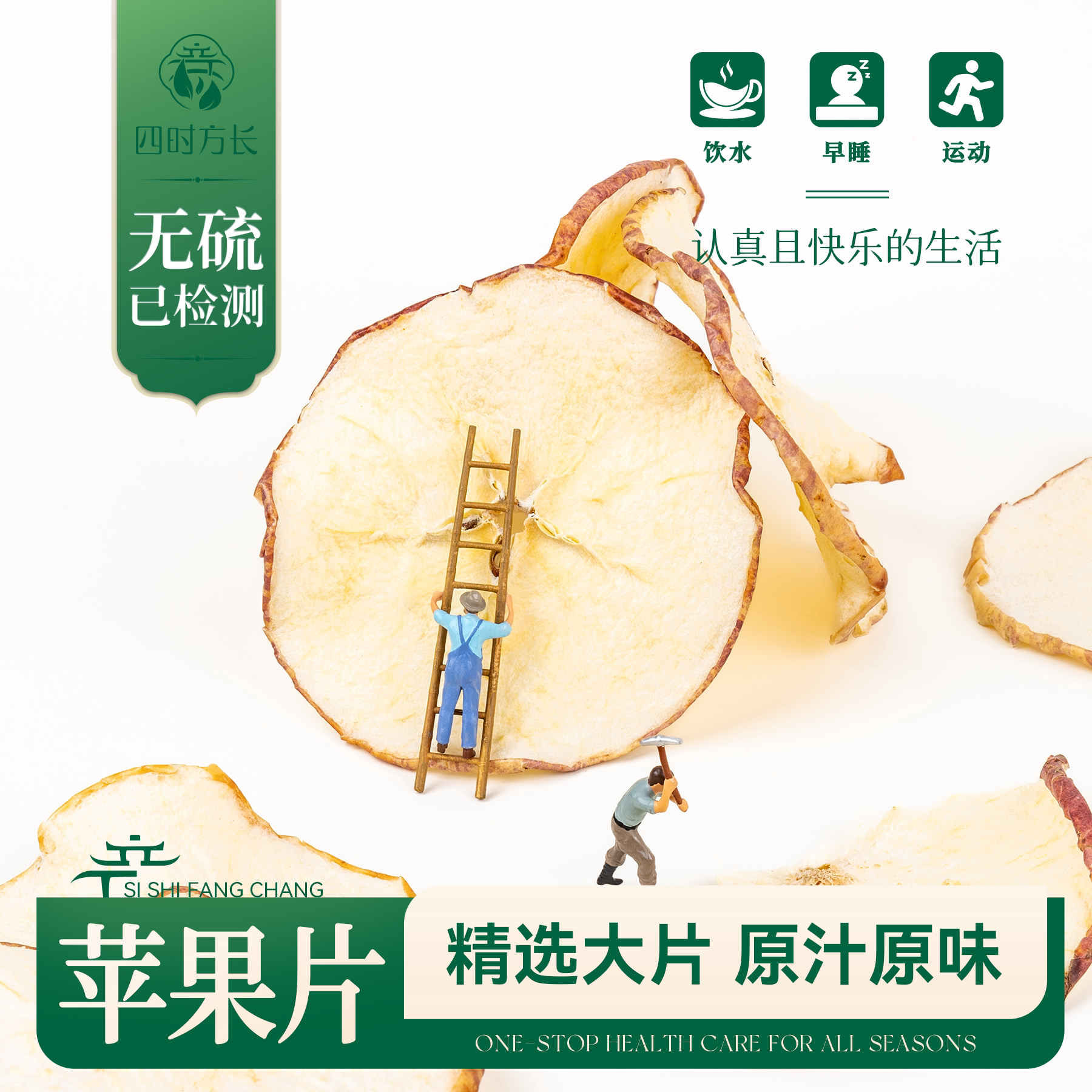 苹果片无硫无糖原味苹果低温烘干泡水煮水大片干吃水果茶50g-500g