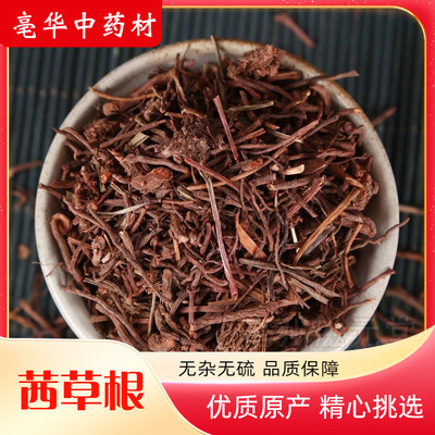 茜草根 亳华中药材 中药材茜草根 血见愁 精选品质 茜草根50~500g