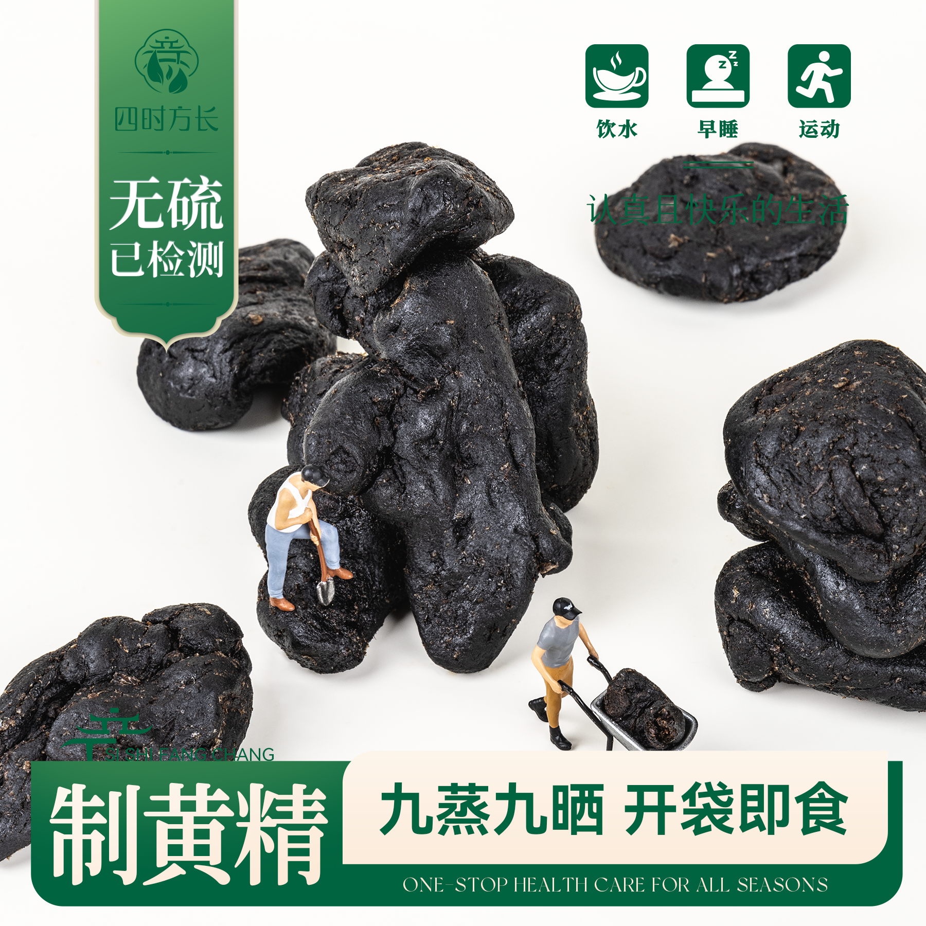 黄精制黄精九蒸九晒无硫九华山多花黄精即食中药材制黄精50g-500g