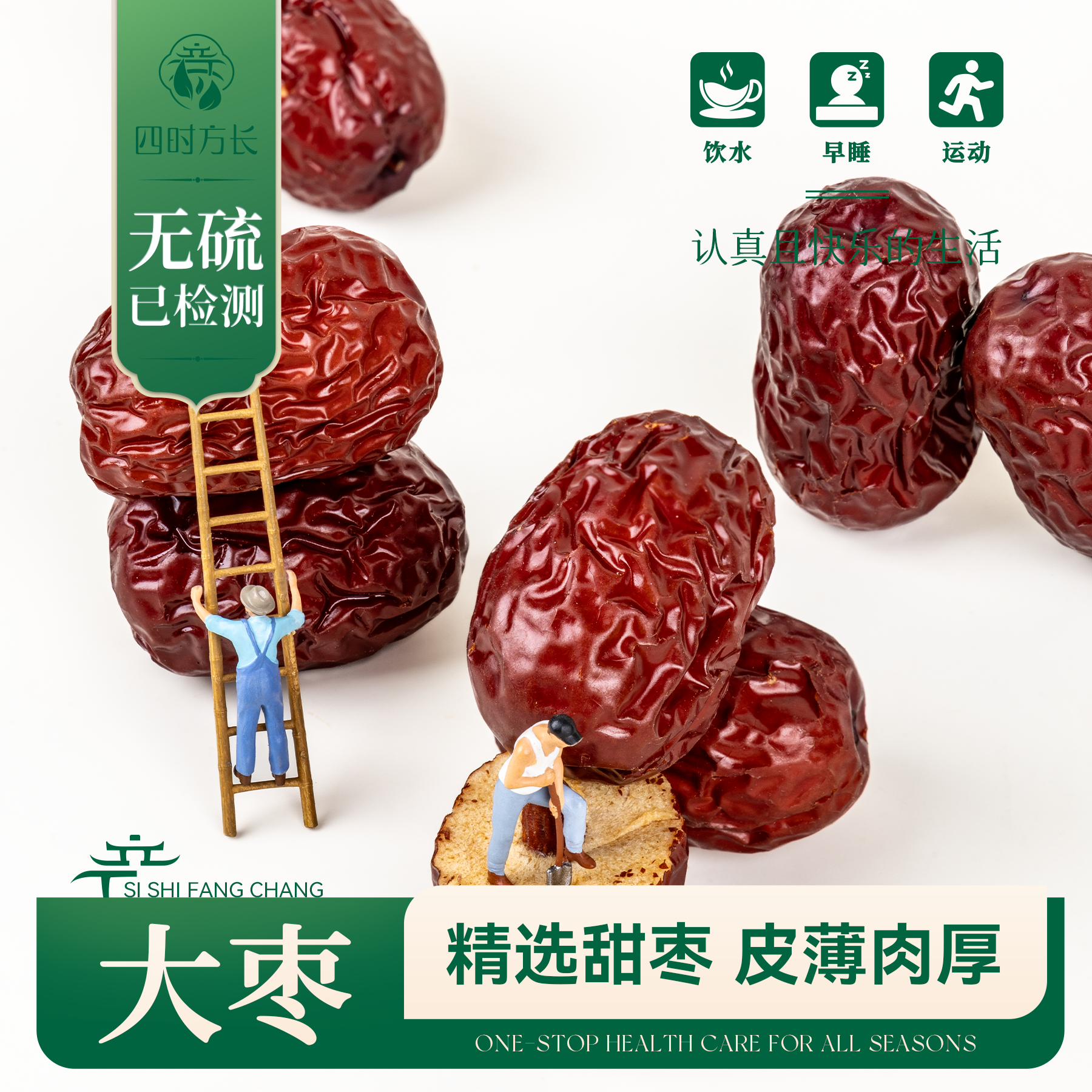 红枣大枣无硫新疆特级煲汤煮茶干吃大枣补气养血大枣50g-500g