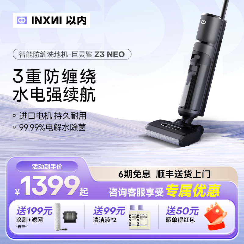 以内洗地机吸拖洗一体机家用自动清洗三合一电动拖把巨灵鲨Z3Neo