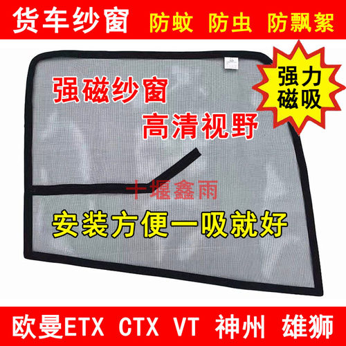 欧曼ETX3569VTCTX神舟雄狮纱窗