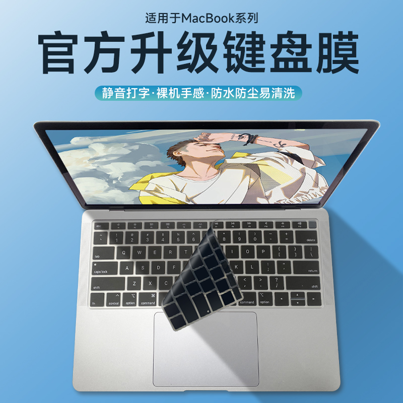 适用苹果MacBook键盘膜pro14.2电脑Air13.6笔记本m2静音可水洗pro16键盘贴2022款Mac膜防尘m113.3硅胶防指纹