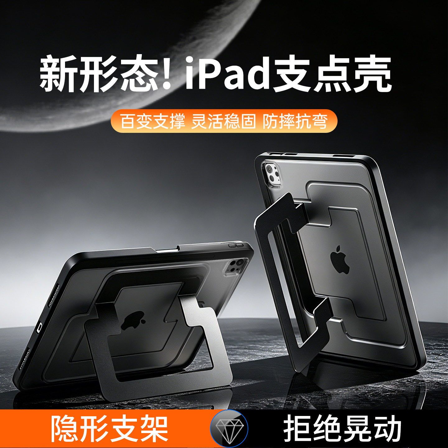 iPad亚克力防摔全包笔槽保护壳图片