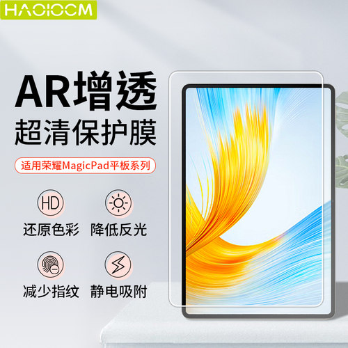 HAOLCOMar增透膜高清低反光膜