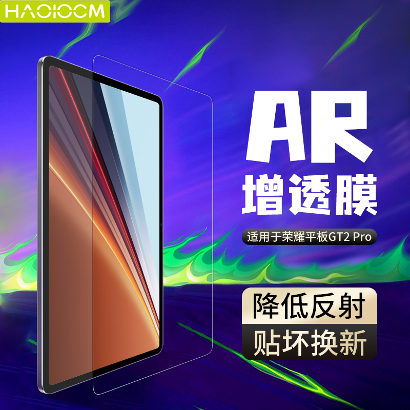 haolocm适用荣耀magicpad3/3pro