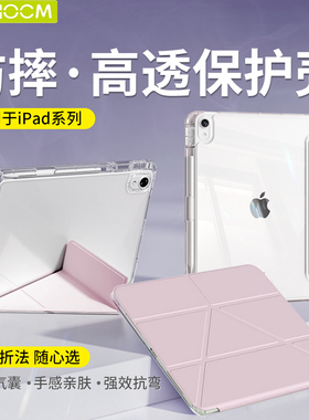 适用苹果平板保护套ipad保护壳Air6壳ipadpro2024保护套haolocm新款y折防摔10.9/11/13英寸全包Air7轻薄电脑