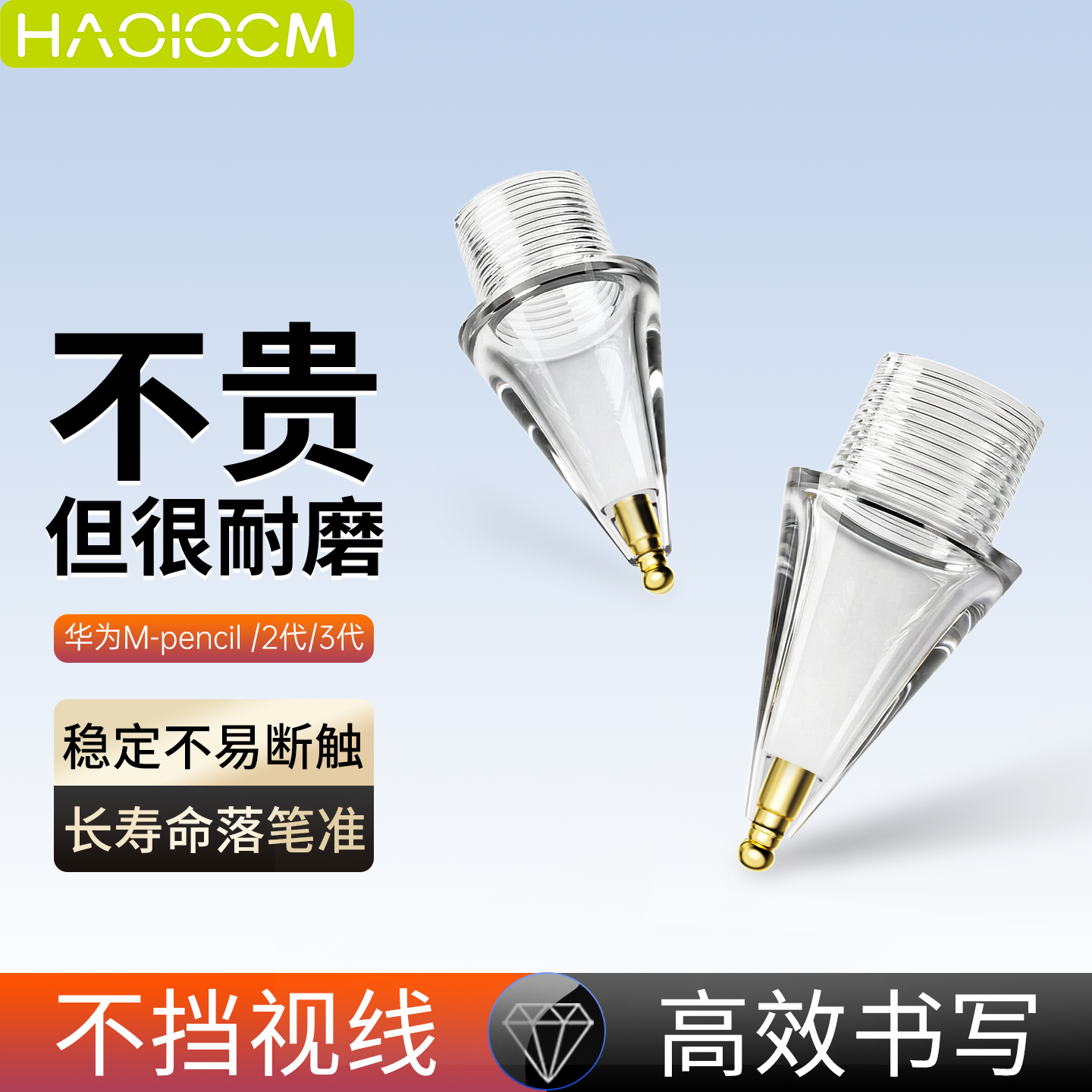 haolocm适用华为m-pencil2改造笔尖华为2/3代星闪pro手写笔金属笔尖平板类纸膜阻尼耐磨透金针管笔尖不伤笔芯,3C数码配件,手写笔,淘宝优惠券,粉丝福利购,淘宝优惠卷