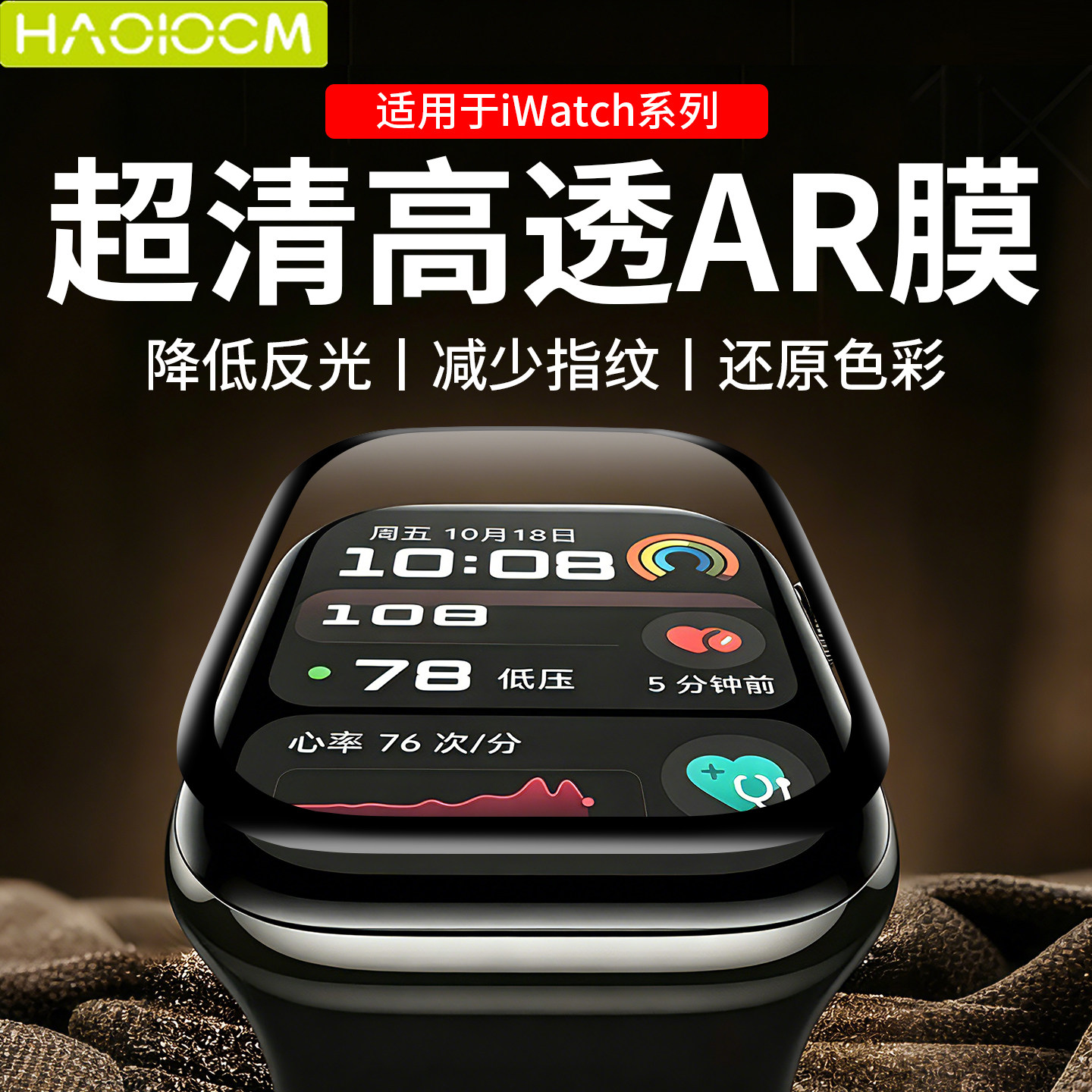 haolocm适用watchs11/s10手表膜图片