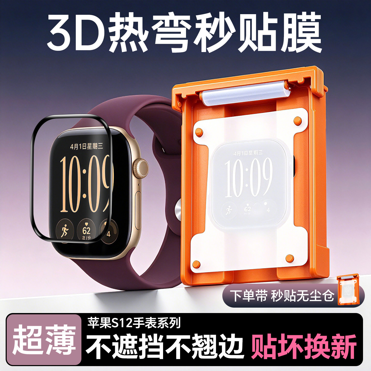 haolocm适用applewatchs12钢化膜iwaths11/12手表膜高清3d热弯微晶苹果se陶瓷屏幕保护全覆盖防摔配件贴膜