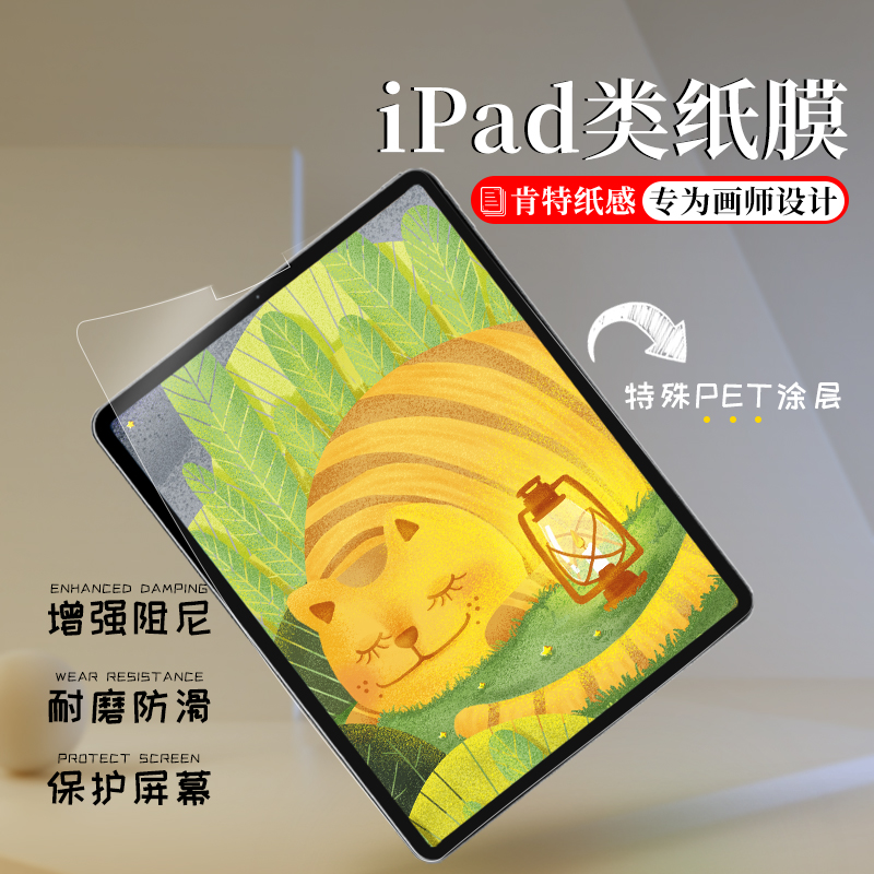 HAOLOCM适用于苹果平板iPad Pro11肯特纸膜2024 Air6类纸膜13英寸高清绘画书写ipad10.2手写膜防指纹反光护眼 3C数码配件 平板电脑屏幕贴膜 原图主图