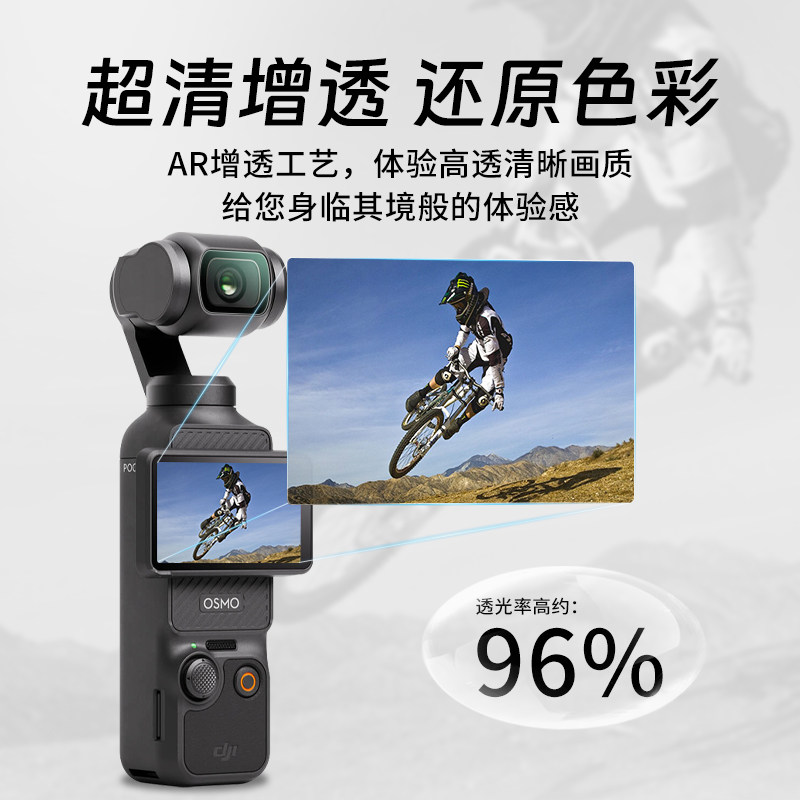 haolocm适用于大疆pocket4屏幕膜