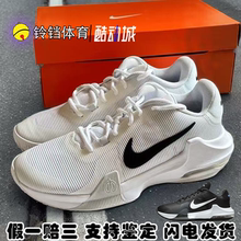 耐克 Nike Air Max Impact 4 男子气垫缓震实战篮球鞋 DM1124-100