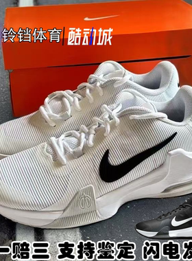 耐克 Nike Air Max Impact 4 男子气垫缓震实战篮球鞋 DM1124-100
