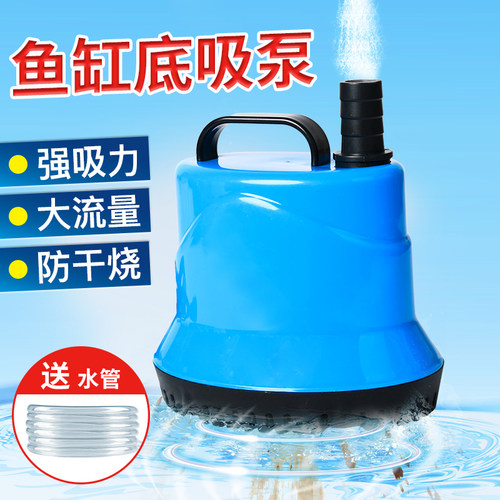鱼缸循环过滤泵静音抽水