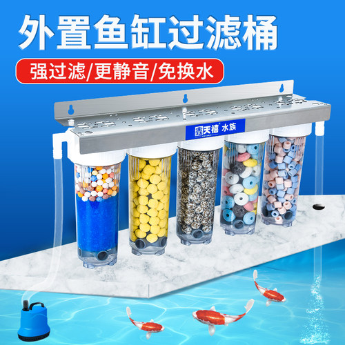 外置鱼缸过滤桶龟缸静音净水