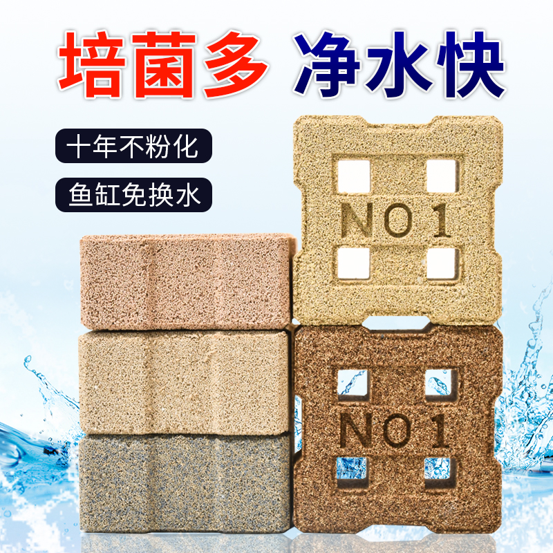 鱼缸水族净水纳米培菌小方砖球