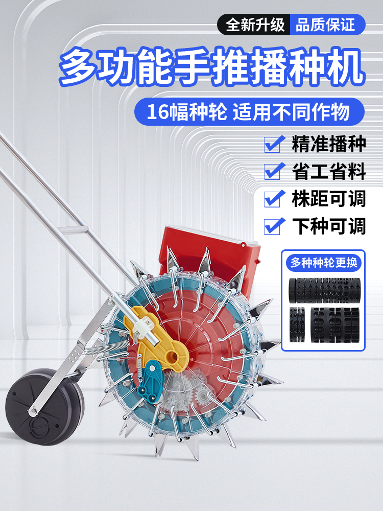 手推多功能玉米播种机花生豆类旱稻棉花高粱播种神器7公分鸭嘴