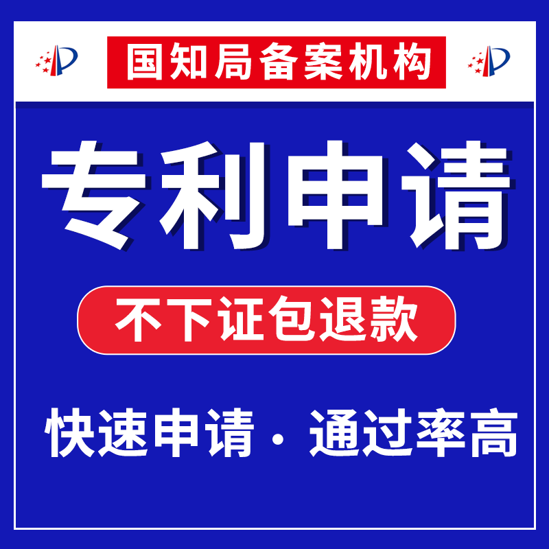 发明专利申请代理实用新型外观专利转让购买大学生加急软件著作权