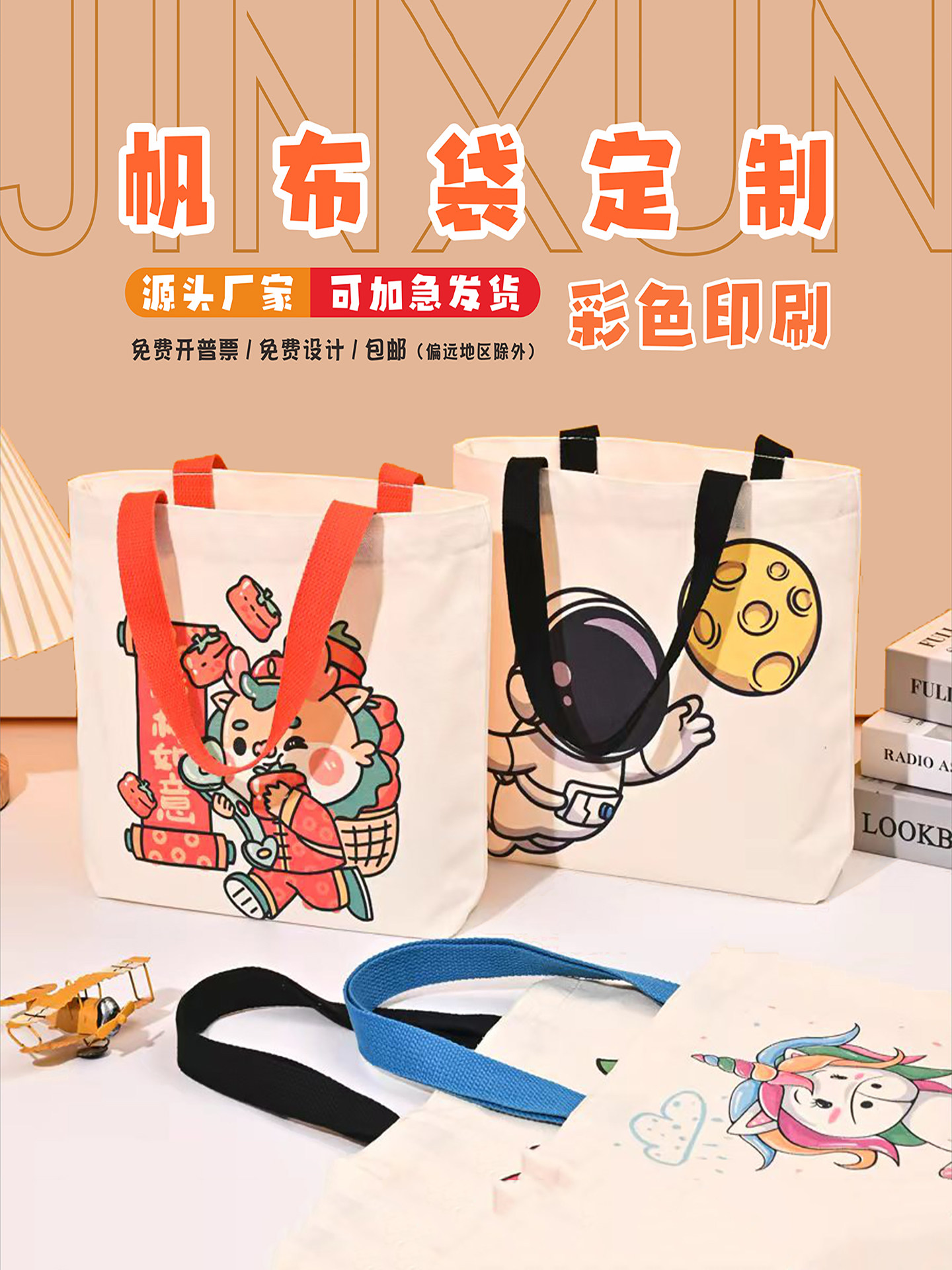 Túi vải canvas có sẵn, tùy chỉnh logo, túi vải thân thiện với môi trường, túi mua sắm, túi xách quảng cáo, túi quà đặt làm