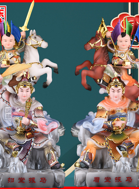 报马灵童童子传堂护身报马摆件