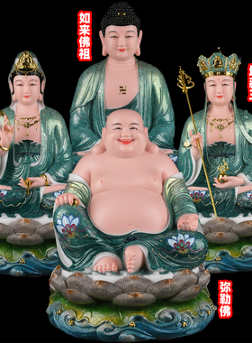 全堂佛如来佛祖观音菩萨地藏王