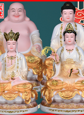 如来佛祖观音菩萨弥勒佛地藏摆件