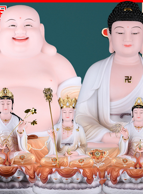 观音菩萨低眉如来佛祖地藏王摆件