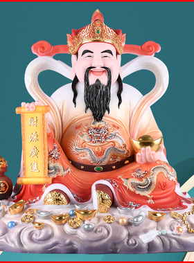 财神爷送财保平安文武装饰摆件