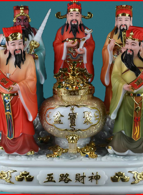 五路财神神像赵公明装饰摆件