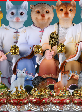 狐黄白柳灰真身动物头装饰摆件