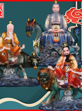 坐骑青牛太上老君道德元始摆件