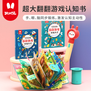 【火火兔点读笔】支持点读翻翻大书可点读可阅读可指读