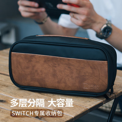 任天堂多功能Switch收纳包