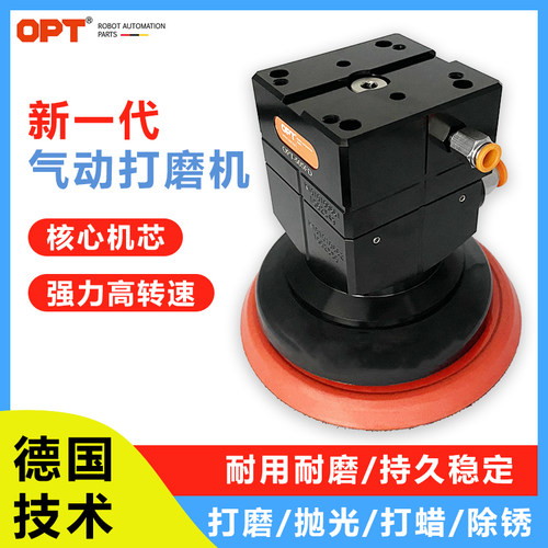 OPT机械手机器人打磨抛光一体机