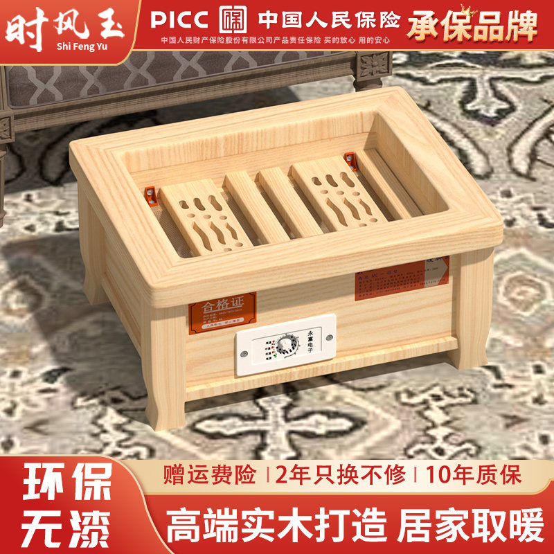 实木取暖器家用烤火炉电火桶烤火箱暖脚办公室烘脚盆电火盆取暖器