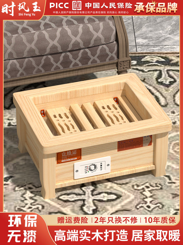 实木取暖器家用烤火炉电火桶烤火箱暖脚办公室烘脚盆电火盆取暖器