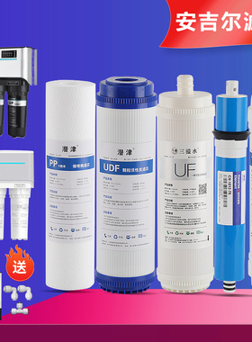 安吉尔净水器滤芯a4/a6/J2305-RO12A/2477ROb8a/J1205-ROB8C/1105