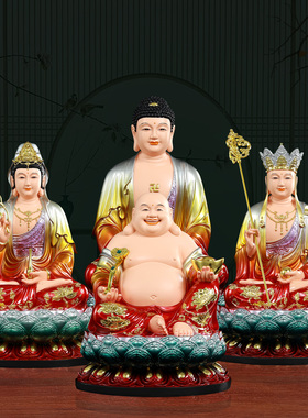 观音娘娘神像大日如来佛祖笑佛像