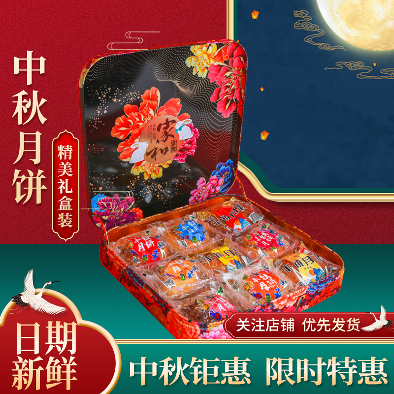 丰镇月饼高端礼盒礼盒臣昕高端