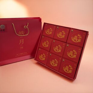 臣昕传统工艺臻享经典滋味皓月提浆月饼礼盒