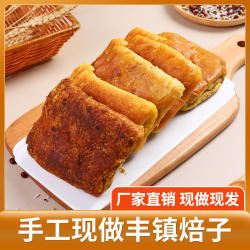 臣昕内蒙古特产丰镇月饼糕点胡油红糖焙子独立包装糕点心早餐食品