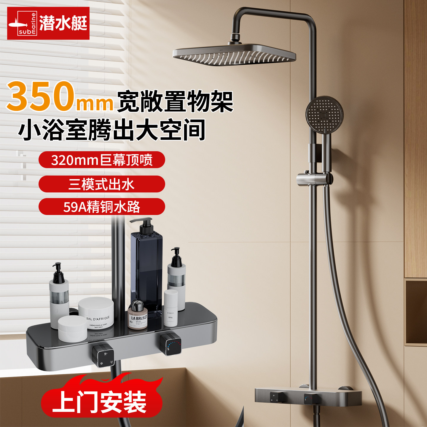 潜水艇淋浴花洒套装卫浴家用全铜洗浴室喷头沐浴全套一整套可置物