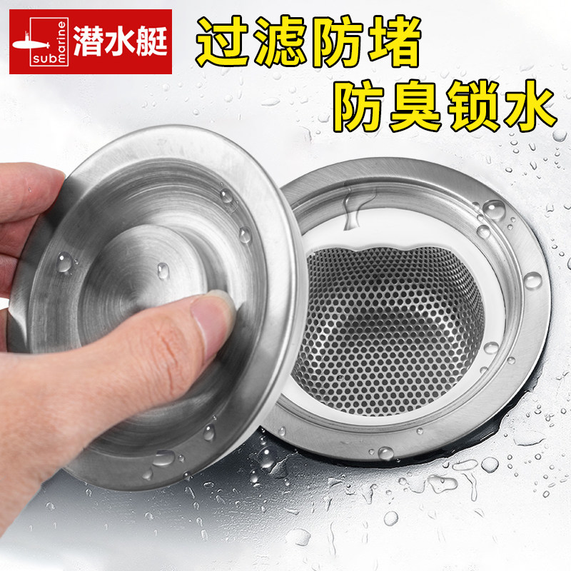 厨房水槽盖子提篮过滤网洗碗盆提笼隔漏斗盖洗菜盆通用堵水塞配件