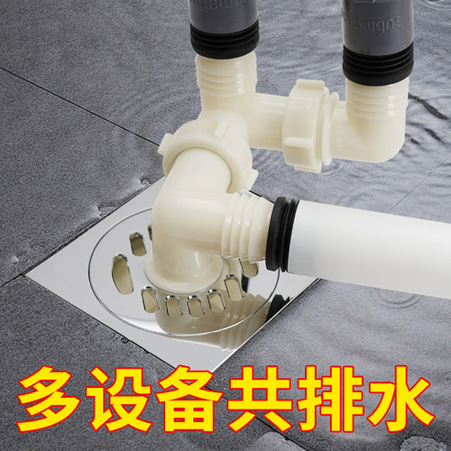 潜水艇洗衣机排水管地漏接头专用防臭盖下水管道三头通二合一接口