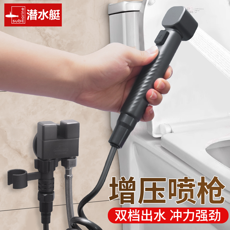 潜水艇枪灰喷枪家用高压冲洗马桶