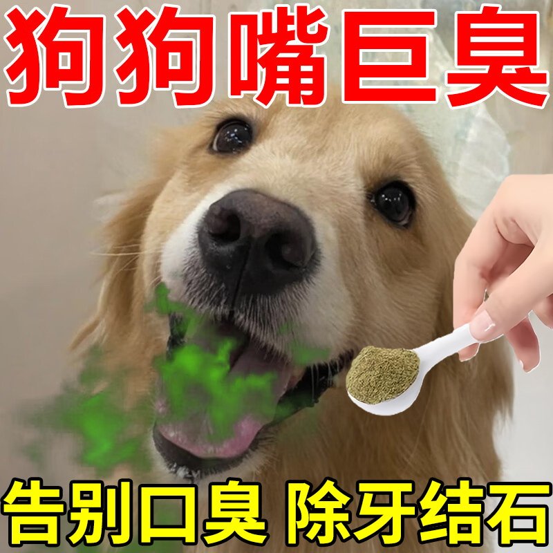 宠物洁牙粉猫咪狗狗洁齿粉口腔清洁去牙结石除口臭洁齿水洁牙神器,宠物/宠物食品及用品,狗特色保健品,淘宝优惠券,粉丝福利购,淘宝优惠卷
