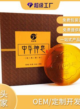 香皂厂家官方一件雅梦斯中华神皂高档精油皂专用清爽洁面爆款