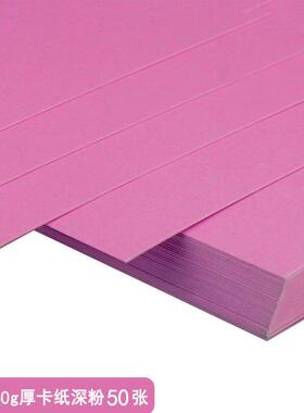 A4彩色硬卡纸 230G手工绘画卡纸 吊牌封面纸原木浆黑色卡纸批爆款