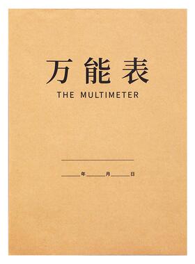 A4万能表格本盘点表多功能自填式考勤记账本明细账本通用仓库爆款